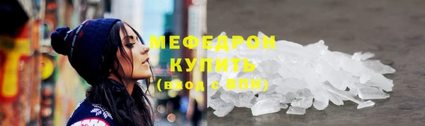 мефедрон Беломорск