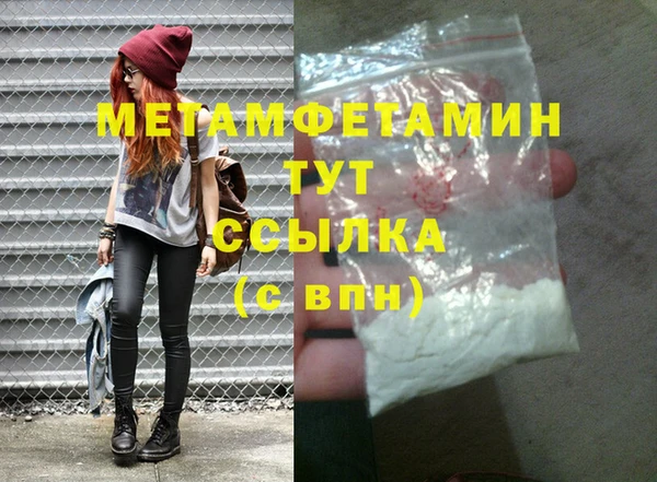 мефедрон Беломорск