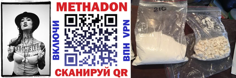 МЕТАДОН VHQ Сухой Лог