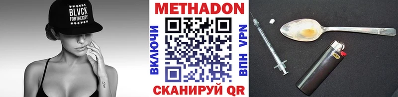 МЕТАДОН белоснежный  Сухой Лог 